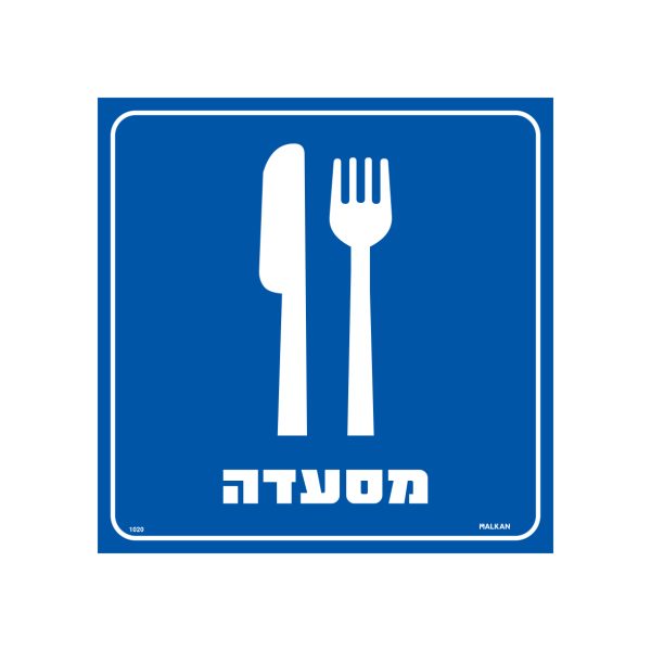 השלמה לאתר מלכן 9.7.25.cdr
