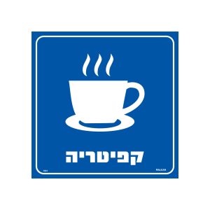 השלמה לאתר מלכן 9.7.25.cdr