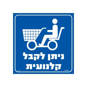 השלמה לאתר מלכן 9.7.25.cdr