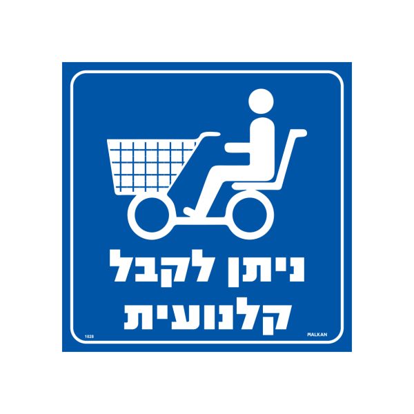 השלמה לאתר מלכן 9.7.25.cdr