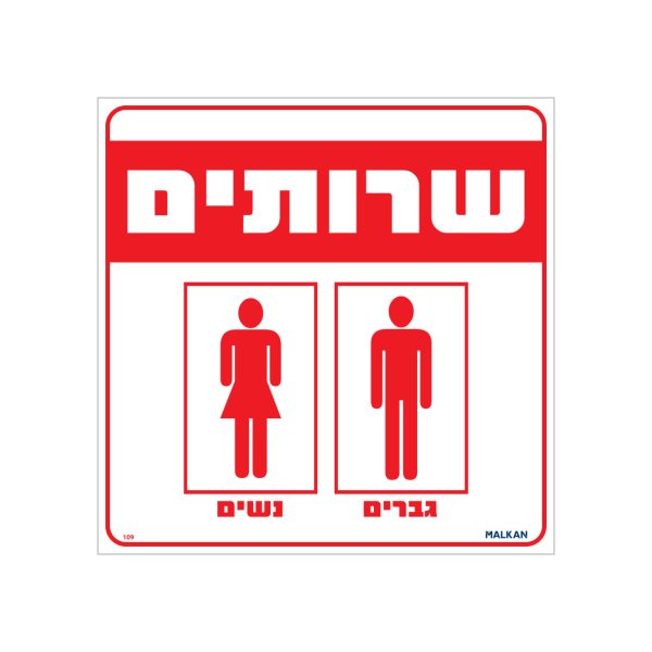 השלמה לאתר מלכן 9.7.25.cdr