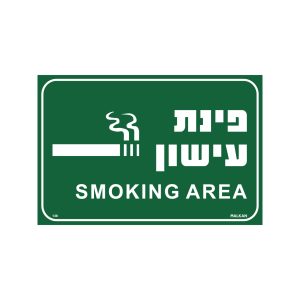 השלמה לאתר מלכן 9.7.25.cdr