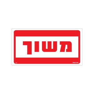 השלמה לאתר מלכן 9.7.25.cdr