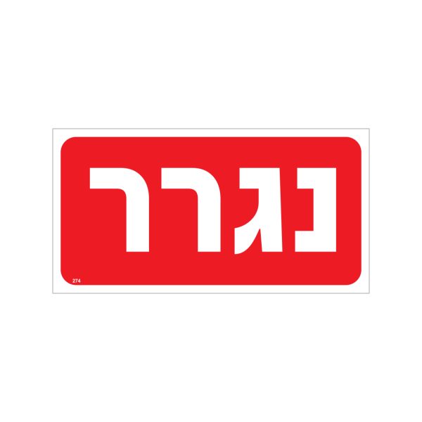 השלמה לאתר מלכן 9.7.25.cdr