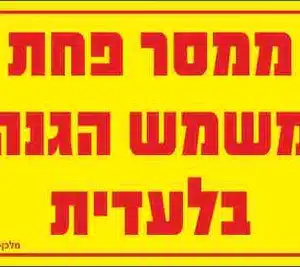 שלט ממסר פחת משמש הגנה בלעדית