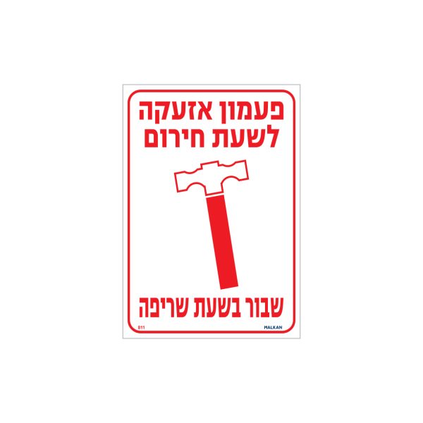 השלמה לאתר מלכן 9.7.25.cdr