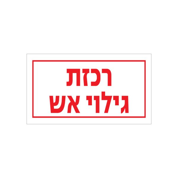 השלמה לאתר מלכן 9.7.25.cdr