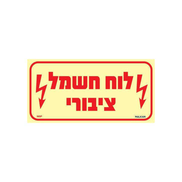 השלמה לאתר מלכן 9.7.25.cdr