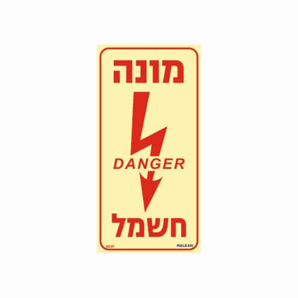 שלט פולט אור מונה חשמל