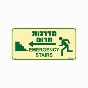 שלט פולט אור מדרגות חרום (משמאל) ב- 2 שפות